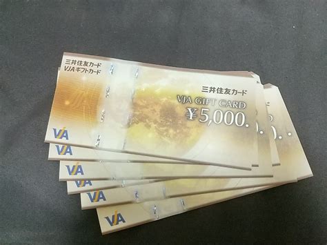 三井住友カード Vjaギフトカード 注文 5万円分商品券