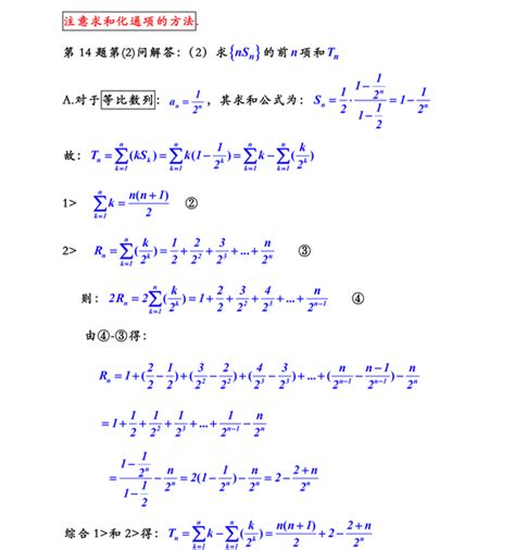 高中数学：数列经典题型（建议收藏） 知乎