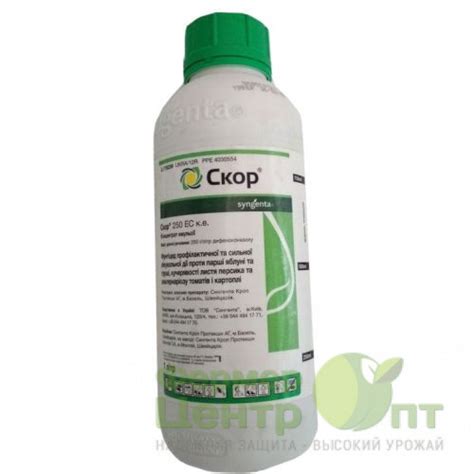 Фунгицид Скор 1 л (Syngenta) Купить оптом, цена, доставка по Украине