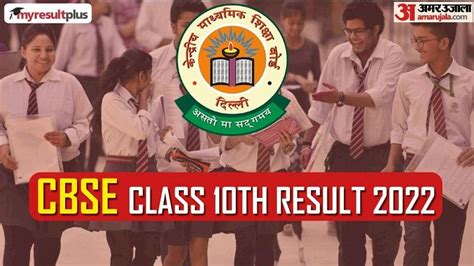 Cbse 10th Compartment Result 2022 Soon List Of Websites To Download