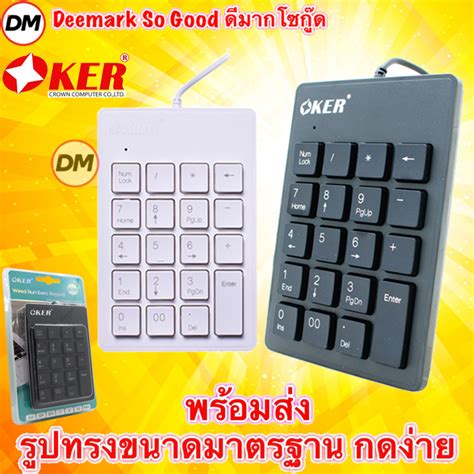 🚀ส่งเร็ว🚀ร้านdmแท้ๆ Keyboard Oker Sk 975 คีย์บอร์ด แป้นตัวเลข Numberic