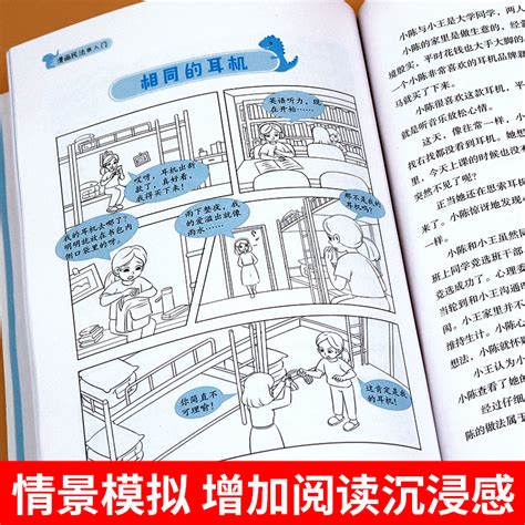 【抖音同款】漫画民法典入门2023年版正版小学生儿童版安全长大漫画书儿童安全教育书给孩子的第一本法律启蒙书少年法律常识一本全虎窝淘