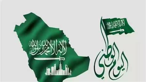 بدأ العد التنازلي موعد إجازة اليوم الوطني السعودي 1446 وفعاليات