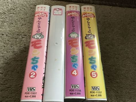 【やや傷や汚れあり】nhkおかあさんといっしょ やんちゃるモンちゃ Vhs 2〜5の落札情報詳細 ヤフオク落札価格検索 オークフリー