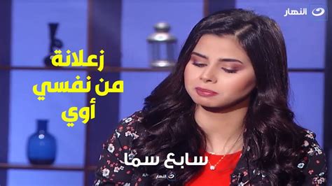 منة عرفة تنهار من البكاء على الهواء زعلانة من نفسي أوي ومحدش عايش