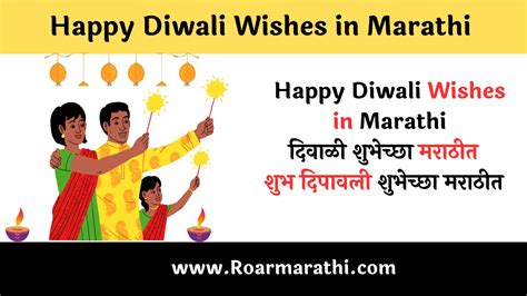 Happy Diwali Wishes In Marathi 2023 दिवाळीच्या शुभेच्छा Roar Marathi