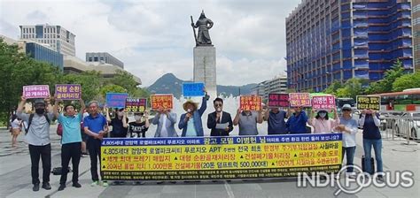 시민단체들 환경영향평가 부실고지 표시광고법 위반의혹 시행사가 배상인디포커스