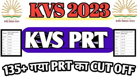 KVS PRT MUSIC CUTT OFF 135 गय KVS RESULT 2023 KVS PRT RESULT 2023