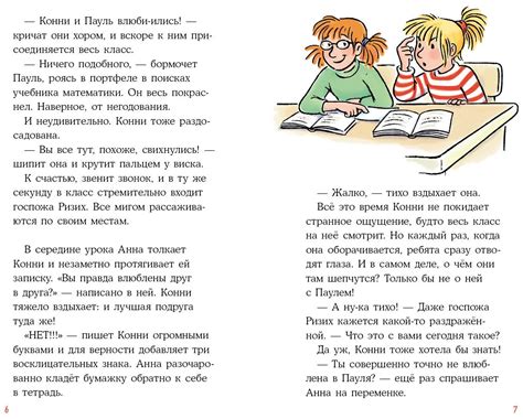 Детектив Конни и любовная записка (Бёме Юлия) – Sadko