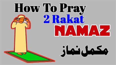 How To Pray Rakat Namaz Step By Step Guide Youtube