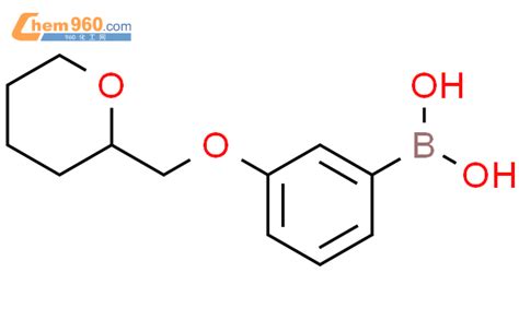 1311185 12 2 B 3 四氢 2H 吡喃 2 基 甲氧基 苯基 硼酸化学式结构式分子式mol 960化工网