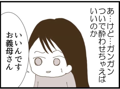 【漫画】私がつがなきゃ酒を飲まない？やるしかない【マジメだと思ってた義父は Vol110】 エキサイトニュース22