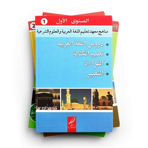 Pack Tomes De M Dine Editions Al Hadith