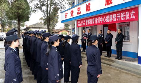 汉中市首例！勉县公安局警察教育培训中心揭牌成立