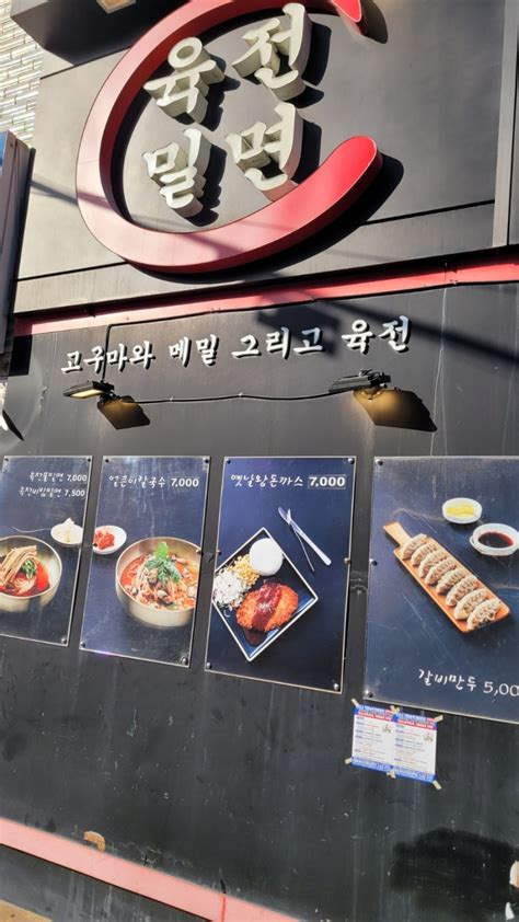 부산 초량 밀면맛집 부산역 육전밀면 네이버 블로그