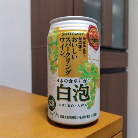 サントリー酸化防止剤無添加のおいしいスパークリングワイン。白泡のお話 なべのお酒ブログ