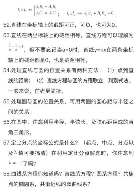 高考數學：這3類學生，死磕這8張圖，高分拿到手軟！ 每日頭條