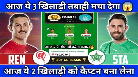 REN Vs STA SCO Vs HEA Dream11 Prediction Dream11 Team Of Today