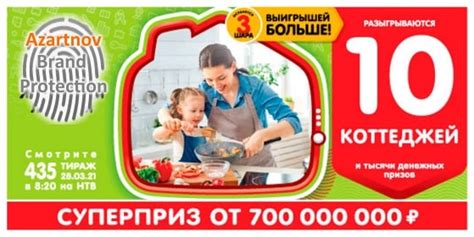 Жилищная лотерея в 435 тираже 28 марта разыграла коттеджи