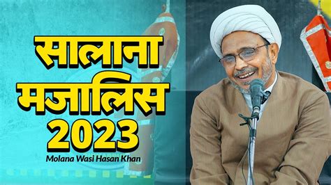 Salana Majalis 2023 Molana Wasi Hasan Khan Majlis 2023 सालाना