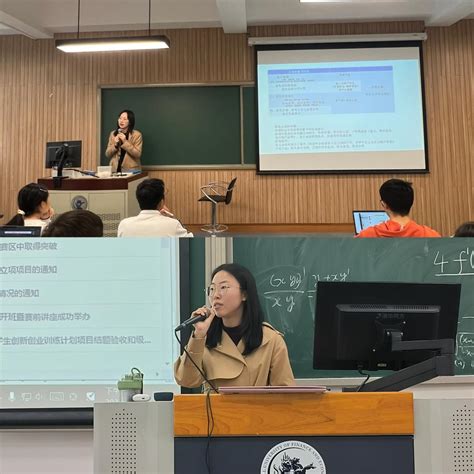 中央财经大学2023年度“大学生创新创业训练计划项目”立项说明会在两校区圆满举办 中央财经大学教务处