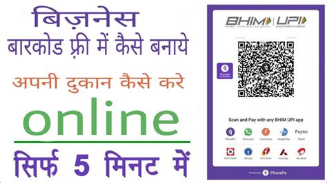 Phonepe Qr Code Kaise Banaye Phone Business Account Kaise Banaye