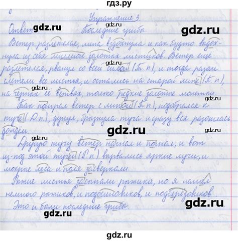 ГДЗ часть 2. страница 12 русский язык 3 класс рабочая тетрадь пишем ...