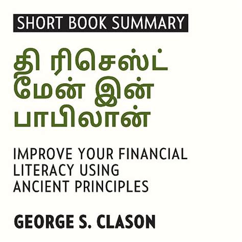 Summary Of The Richest Man In Babylon Tamil Edition Audiobook Free