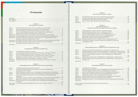 Купить Книга "Энциклопедия бумажных денежных знаков Азербайджана" в ...