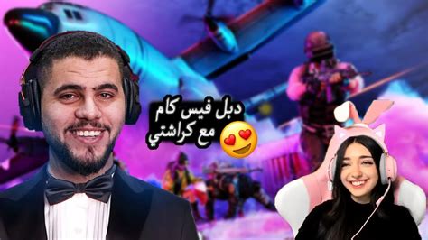 ابو سروال طلع فيس كام مع فرح بس طلعت اغبى من جمعة🔥😂😱 Pubg Mobile