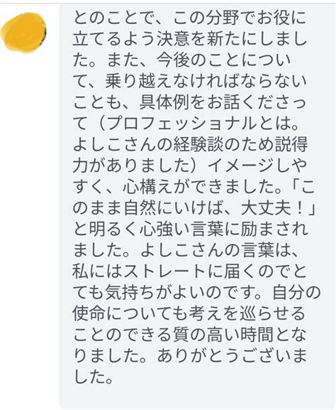 【感想109】プロの自覚と覚悟 天命を開花し豊かで輝く人生を 元銀座ホステス龍月よしこの算命学鑑定