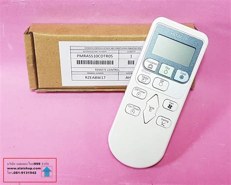 รีโมทแอร์ฮิตาชิ Hitachi Remote Control Assembly อะไหล่แท้ ใหม่บริษัท พาร์ทบริษัท Pmras S10cdt