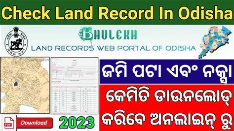 Bhulekh Odisha 2023 Get Plot Details Ror Village Map 44 Off