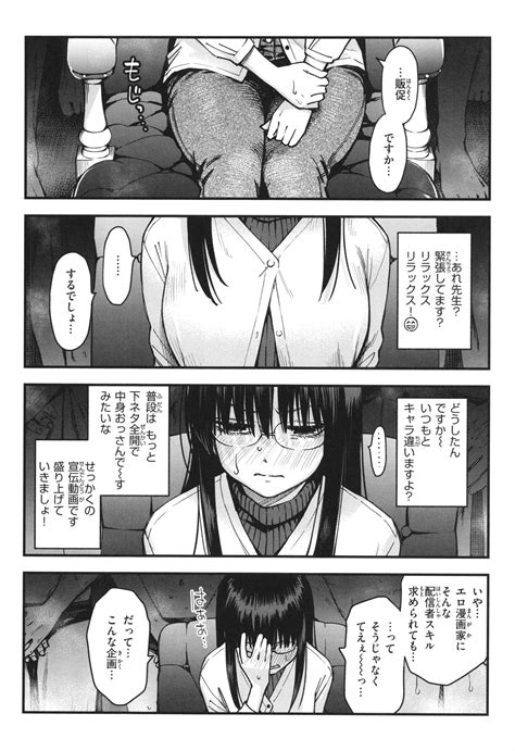 Yuuryou Shoujo Page 200 Nhentai Hentai Doujinshi And Manga