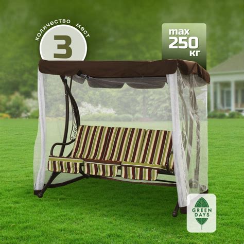 Качели садовые 3-местные, 198х115х176 см, 250 кг, Green Days, с ...