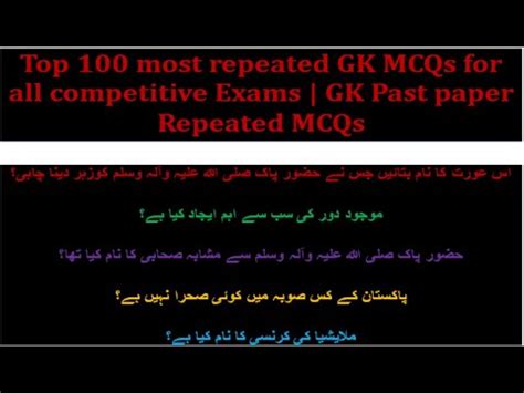 Top Most Repeated Gk Mcqs For All Competitive Exams Gk Past Paper