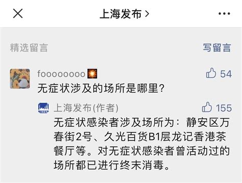 17件环境样本阳性，累计排查4852人均为阴性！上海回应昨日疫情 上海疫情 静安区 久光百货 上海无症状 健康界