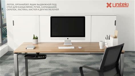 Лоток, органайзер, ящик под стол для канцелярии, ручек, карандашей ...