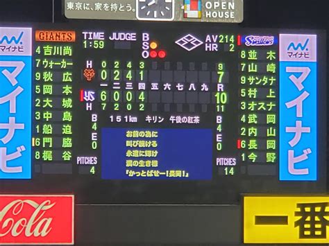 【神宮花火大会】ヤクルト－巨人」でひと足早い神宮花火大会開催 5回まで5本塁打が飛び交うド派手な乱打戦 まとめダネ！