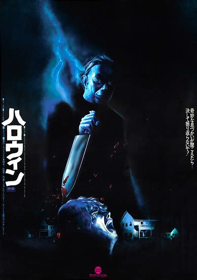 I My Favorite Foreign Horror Movie Posters