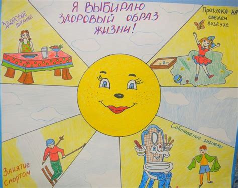 Картинки на тему здоровый образ жизни в школу