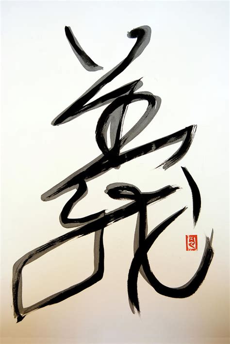 Spoodawgmusic: Japanese calligraphy