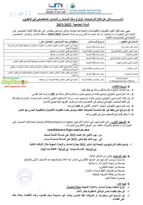 FSJES Meknes Concours Masters Droit 2022 2023 Supmaroc