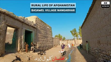 Afghanistan Rural Life Basawel Village Nangarhar 2021 4k Youtube