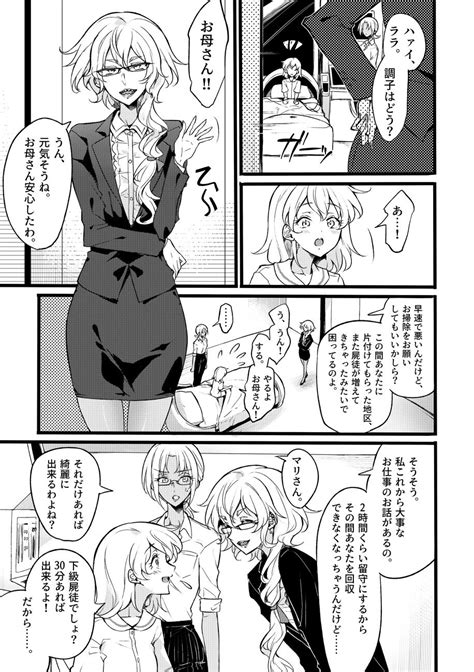 Douke No Kishi Lala Wisteria File Page Nhentai Hentai Doujinshi And Manga