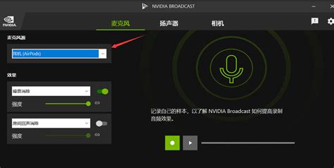 Ai变声器使用教程（0814最新版本）带跳线教程nvida变声 Csdn博客