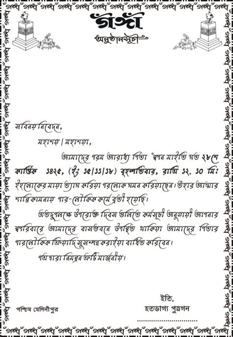 Shraddha Card Bengali Format Picturedensity