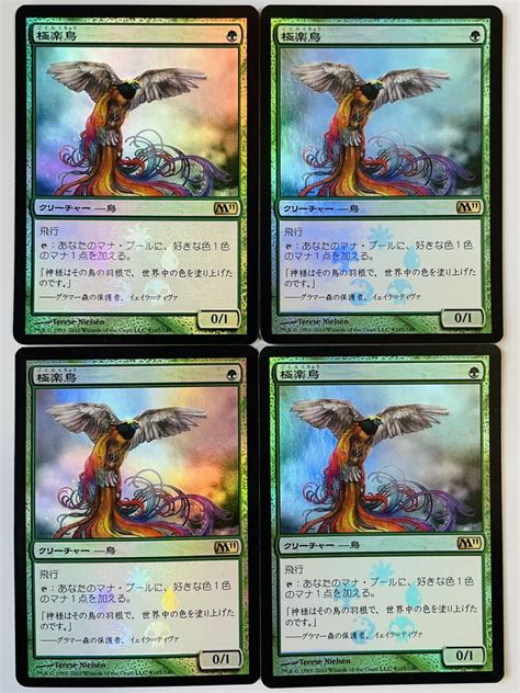 Mtg Foilカード36枚セット 太陽の拳 極楽鳥 漸増爆弾 永遠神ロナス 沈黙の墓石 など の落札情報詳細 ヤフオク落札価格情報 オークフリー