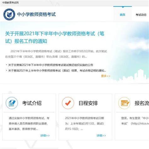 教资面试成绩查询开始，查询入口来啦考试教育部neea