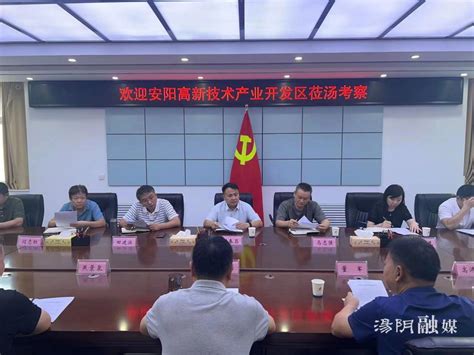 汤阴高新技术产业开发区：低效用地处置见成效，强化措施创经验